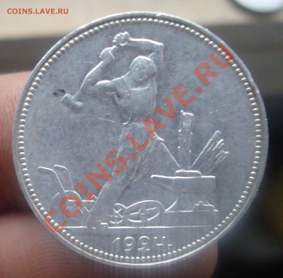 полтинник 1924г П.Л. До 1.06 в 22.00 мск - 5