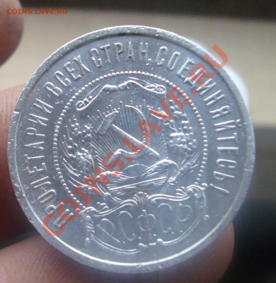 50 копеек 1922г П,Л. До 1.06 в 22.00 мск - 8