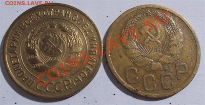 3 копейки 1935, Ст. и Нов., до 01.06.12 г. 22:00 МСК - 3.35 а С.Н. (Large)