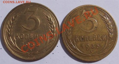 3 копейки 1935, Ст. и Нов., до 01.06.12 г. 22:00 МСК - 3.35 р С.Н. (Large)