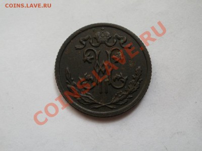 2 Копейки 1897г Не плохая. До 1.06.2012г 22.00мск - P5295457.JPG