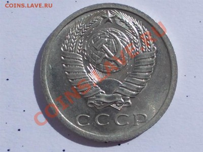 15 копеек 1975 года, до 01.06.12 г. 22:00 МСК - RSCN0415 (Large)