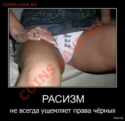 О ситуации в России - rasizm