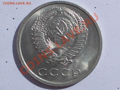 20 копеек 1975 года, до 01.06.12 г. 22:00 МСК - RSCN0419 (Large)