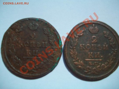 2 копейки 1812г., 2 шт., до 31.05  23-00 - 000_0004.JPG