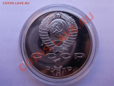 К.В.Иванов, пруф,в капсуле, до 01.06.12 22:00 МСК - RSCN0337 (Large)