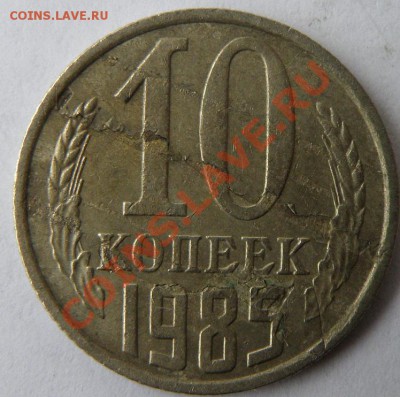 50к.2010г.,10к.85г. и другие. - P5280001.JPG