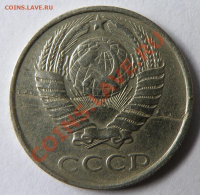 50к.2010г.,10к.85г. и другие. - P5280497.JPG