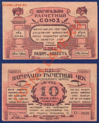 У кого чего в коллекции! - 10 пудов муки - Разум и Совесть