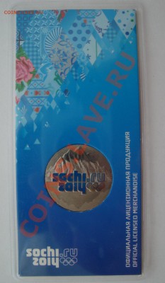 25 рублей Сочи цветная от 1750 - DSC02771.JPG