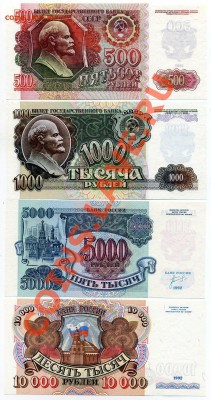 Банкноты России и СССР ПРЕСС - img392