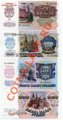 Банкноты России и СССР ПРЕСС - img393