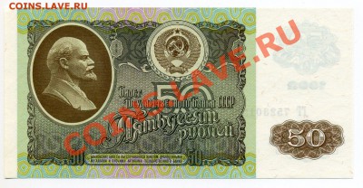 Банкноты России и СССР ПРЕСС - img413