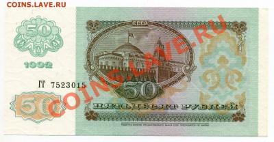 Банкноты России и СССР ПРЕСС - img414