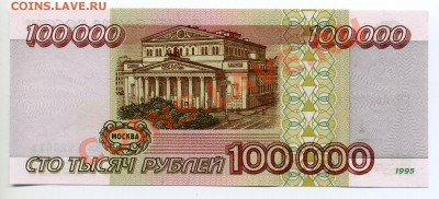 Банкноты России и СССР ПРЕСС - img437
