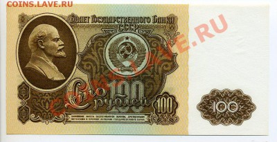 Банкноты России и СССР ПРЕСС - j3291_1296417493