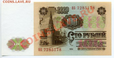 Банкноты России и СССР ПРЕСС - j3291_1296417513
