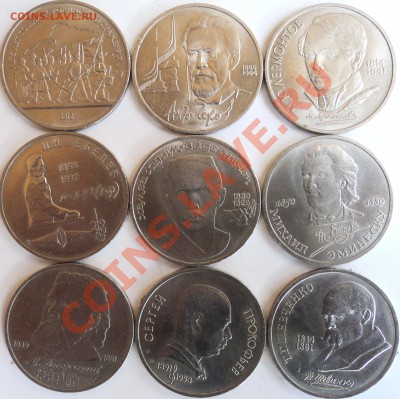 9 рублёвых юбилейных монет СССР - DSC05733.JPG