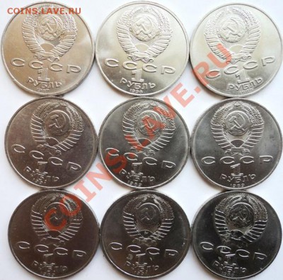 9 рублёвых юбилейных монет СССР - DSC05736.JPG