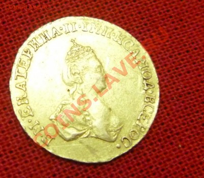 1 рубль 1779 просьба оценить - P1010092.JPG