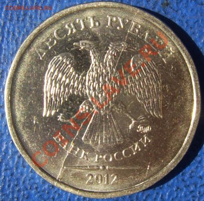 Полный раскол 10 руб. 2012 + расколы до 30.5 21-00 - полный раскол 10 2012.JPG