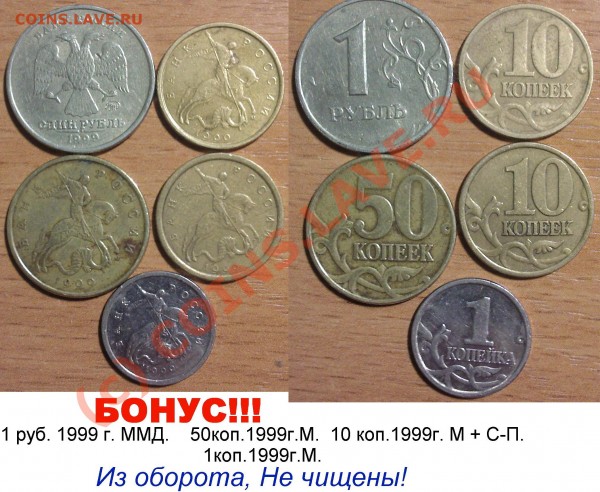 Иностранщина (Украина,Молдавия,Польша)+Бонус 1999г. - №-
