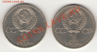 Рубли Ленин-115, Энгельс до 1 июня 21:30 мск - лен энг ав