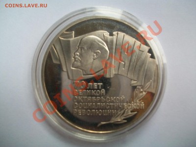 5 р. 70 лет ВОСР в капсуле (шайба),ПРУФ, до 30.05  23-00 - 000_0009.JPG
