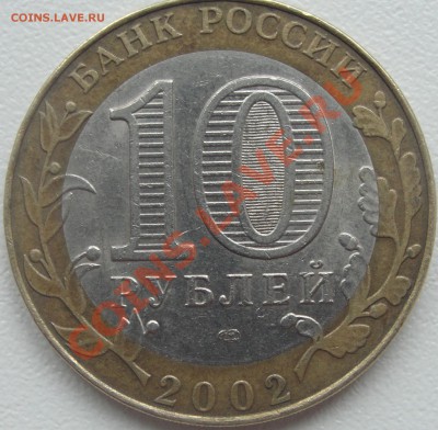 2002г МИД шт.1.2Ж? - DSC06432.JPG