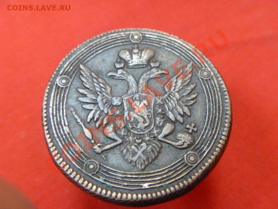 5 копеек 1804 ЕМ - P1010068.JPG