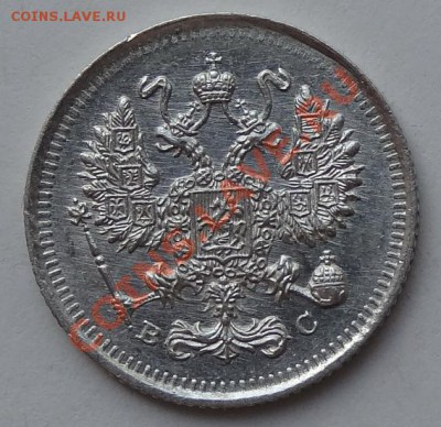 10 копеек 1915 до 02.06.12 до 22.00 мск - 10 коп 1915 а..JPG