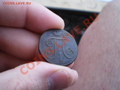 1 копейка 1798 перегравировка из 97? - P4151846.JPG
