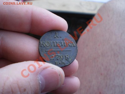 1 копейка 1798 перегравировка из 97? - P4151845.JPG