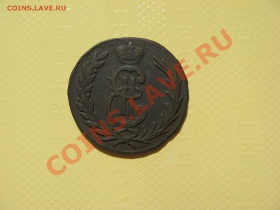 Копейка 1775 г. сибирская - IMG_2214.JPG