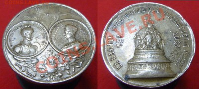 Георг. крест и настольная медаль на оценку - P1010113.JPG