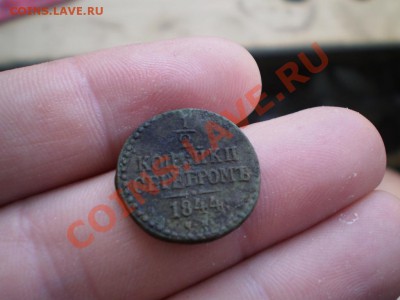 2 копейки 1844 СМ до 03.06 18.00 МСК - P4151870.JPG