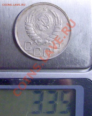20 копеек 1946 из листа для 15 коп. - DSCI0003.JPG