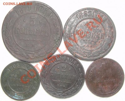 Копейки на оцен.1840,1841,1846,1847,1870,1882,1898,1903,1924 - DSC06447.JPG