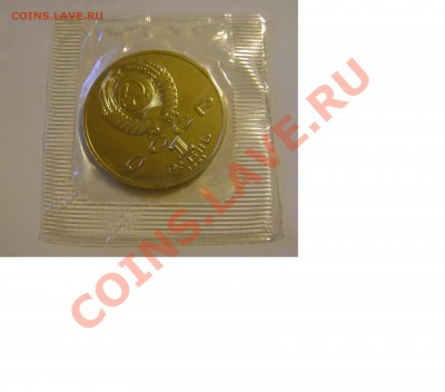 1 рубль СССР,1991, Махтумкули АЦ, до 2 июня 21-00 - AC2.JPG