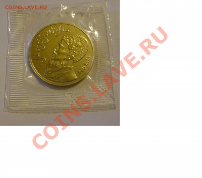 1 рубль СССР,1991, Махтумкули АЦ, до 2 июня 21-00 - AC3.JPG