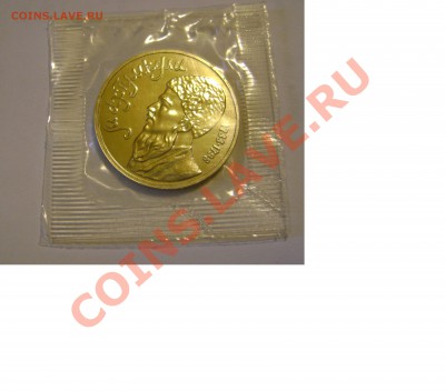 1 рубль СССР,1991, Махтумкули АЦ, до 2 июня 21-00 - AC1.JPG
