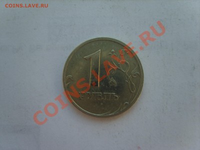 1 рубль 2003г. спмд Оценка. - S8302636.JPG
