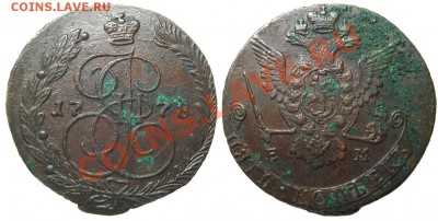 5 копеек 1778 ЕМ (кладовый 45,84 гр.) 30.05.2012 в 22-00 мск - К0070