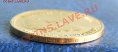 5 руб. 1898г. соосность 180 градусов - Изображение 051
