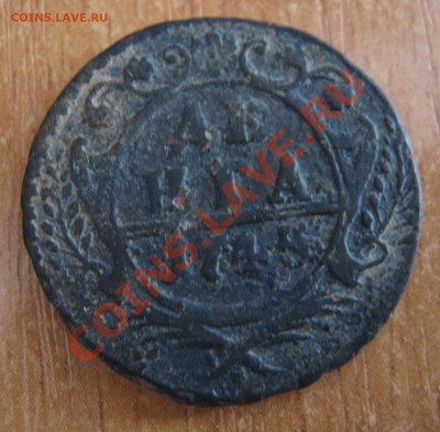 Деньга 1745, Деньга 1760 на оценку - IMG_0001.JPG