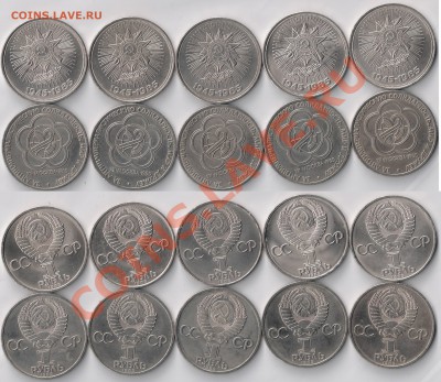 Юб. рубли СССР 10шт. до 3.06.12 22(мск) - 5_pobeda40_5_festival