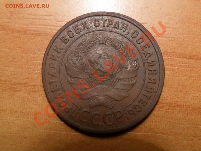 1 копейка 1925г.оценка. - SAM_2048.JPG
