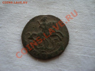 полушки 1769; 1770г. до 30.05.12. в 22 по МСК - DSC05241.JPG