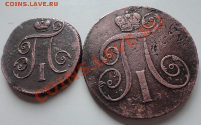 1 копейка и 2 копейки 1801год - DSC01669.JPG