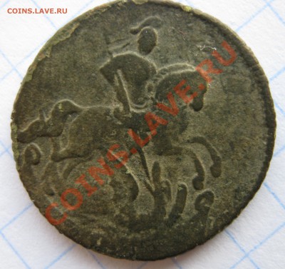 Деньга 1745, Деньга 1760 на оценку - IMG_0006.JPG